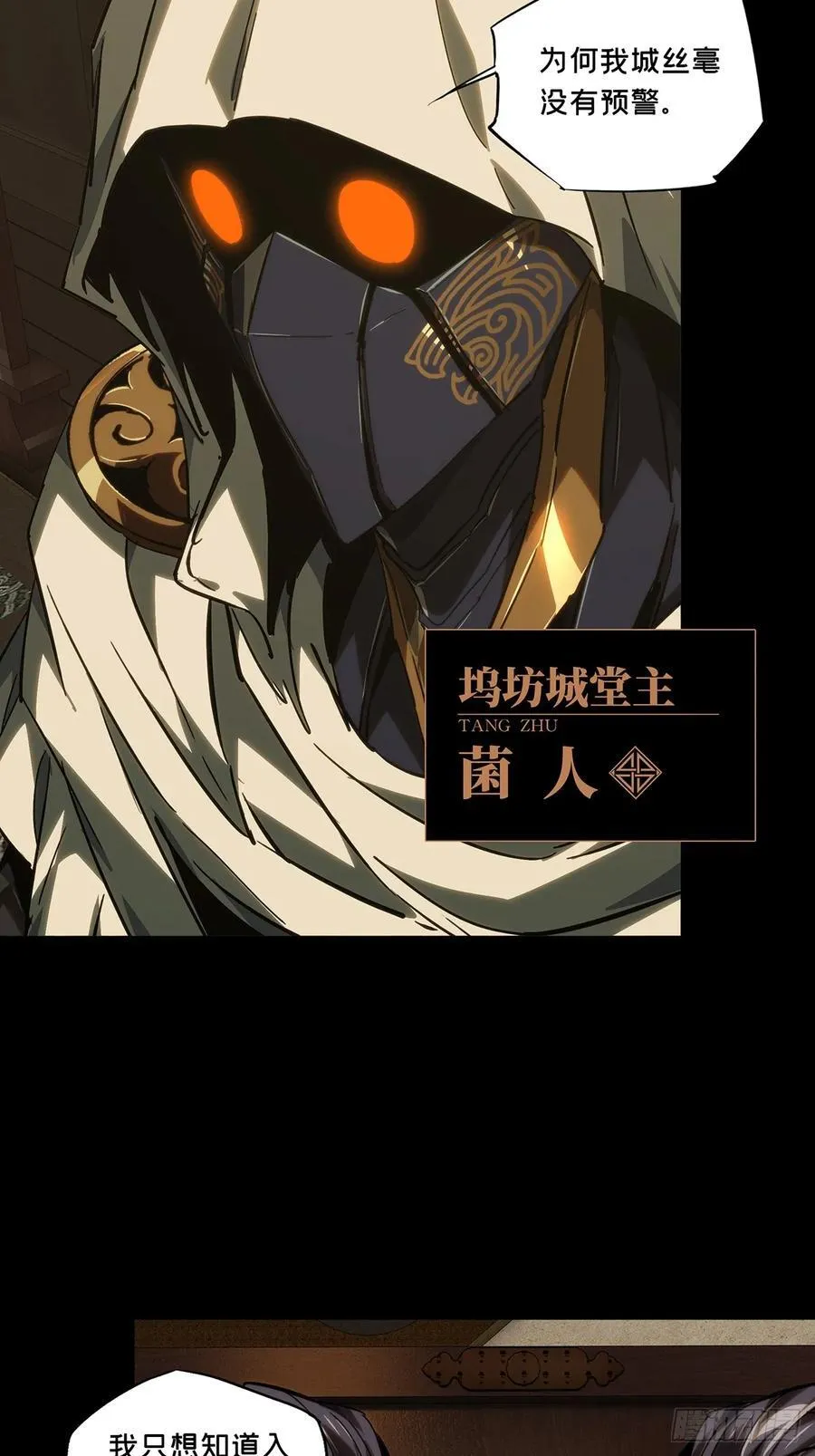 第四百七十五章_十二堂主中16