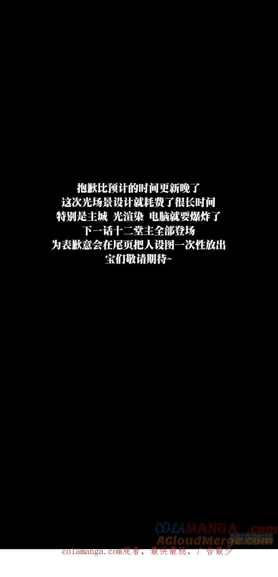 第四百七十四章_十二堂主上36