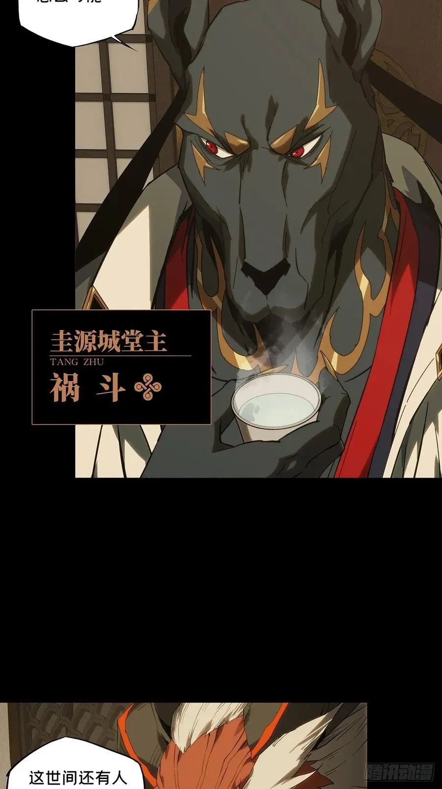 第四百七十五章_十二堂主中13
