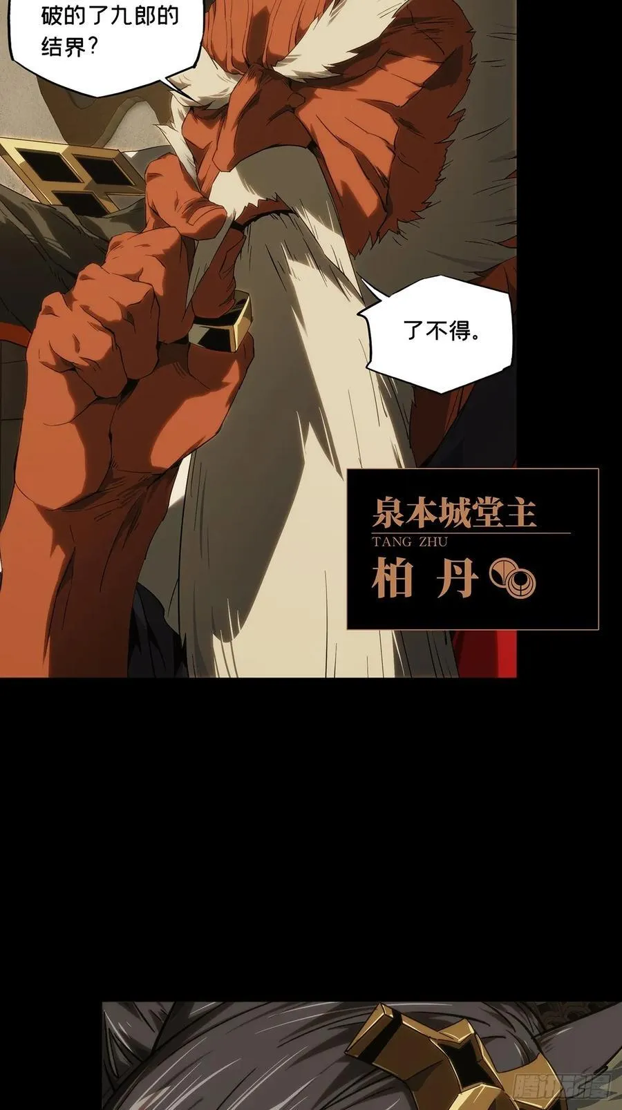 第四百七十五章_十二堂主中14