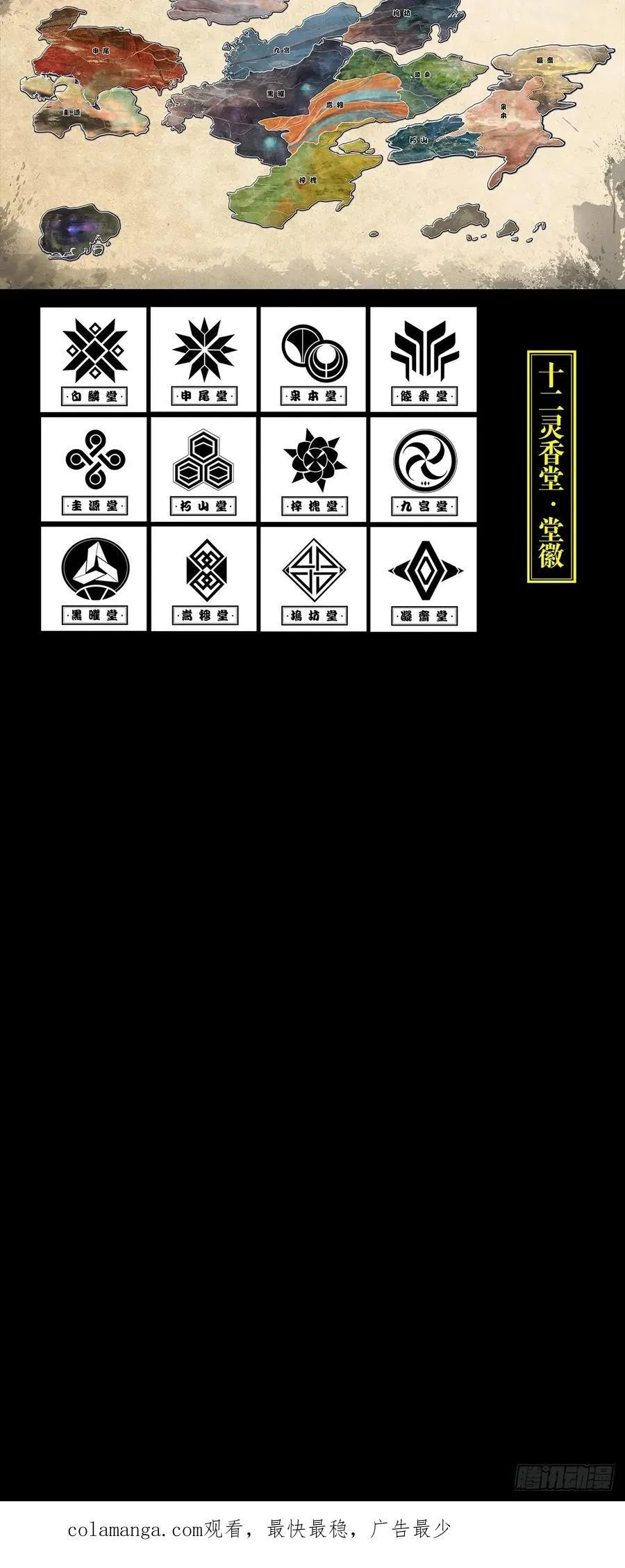 第四百七十五章_十二堂主中49