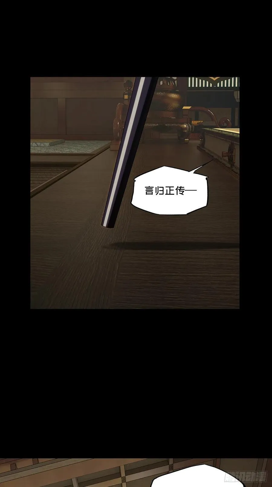 第四百七十五章_十二堂主中41