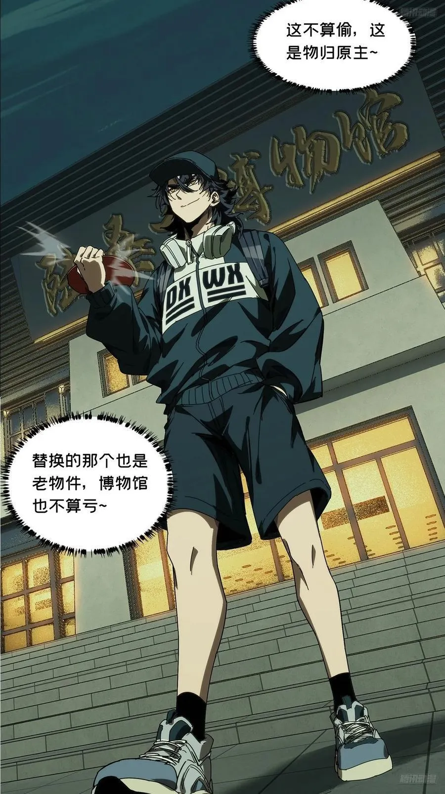 第四百七十四章_十二堂主上11