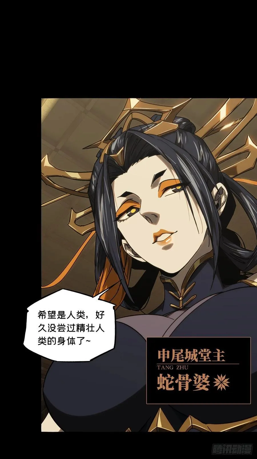第四百七十五章_十二堂主中20
