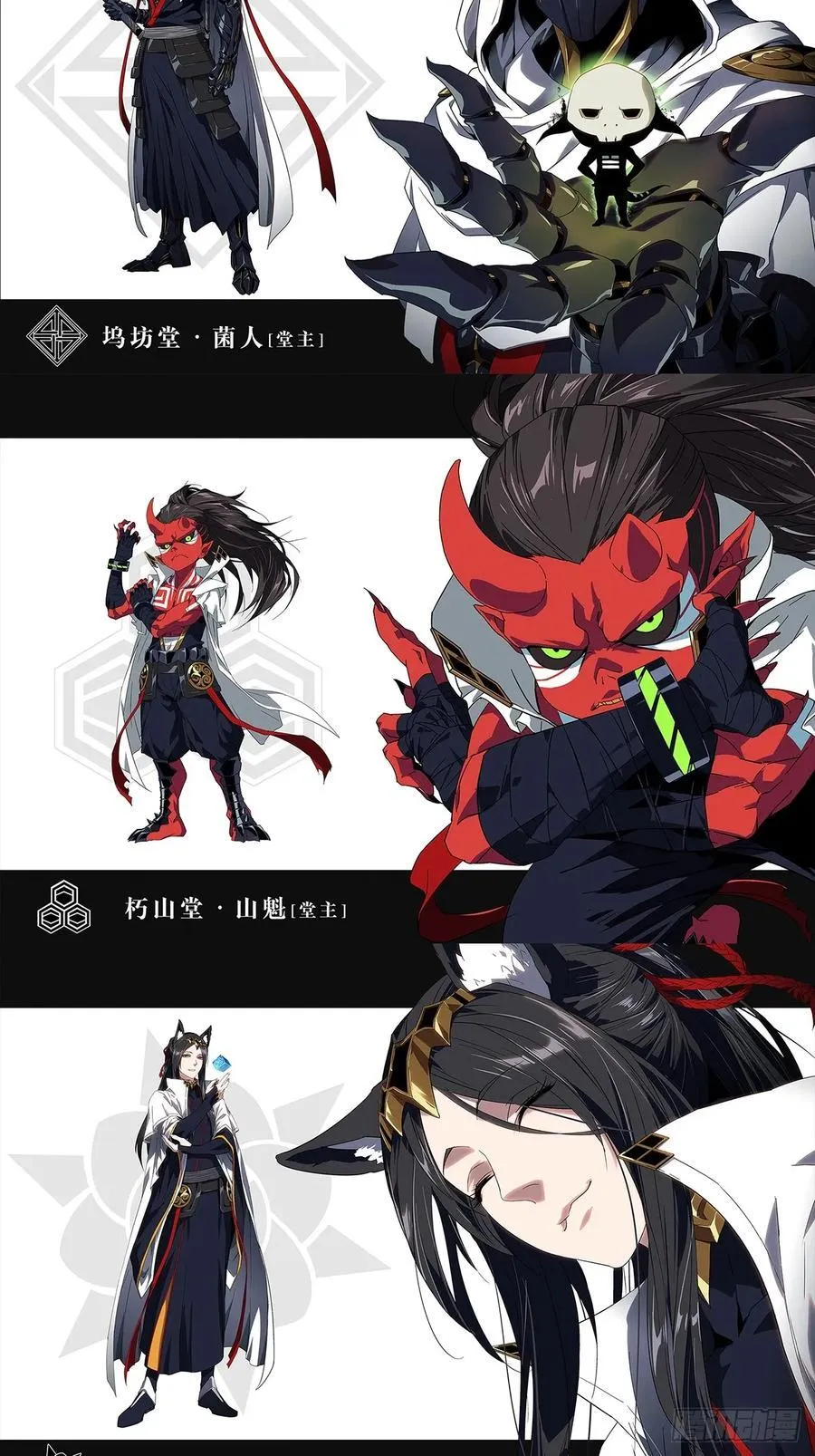 第四百七十五章_十二堂主中47