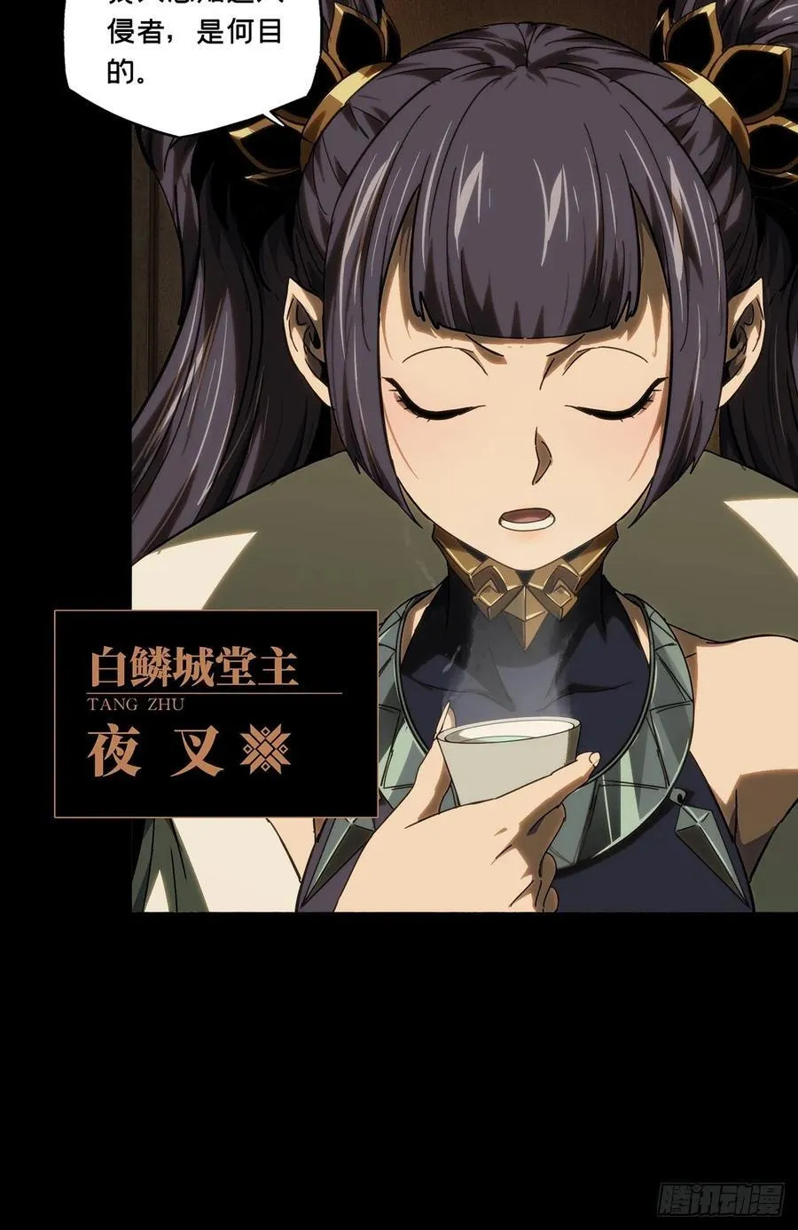 第四百七十五章_十二堂主中17