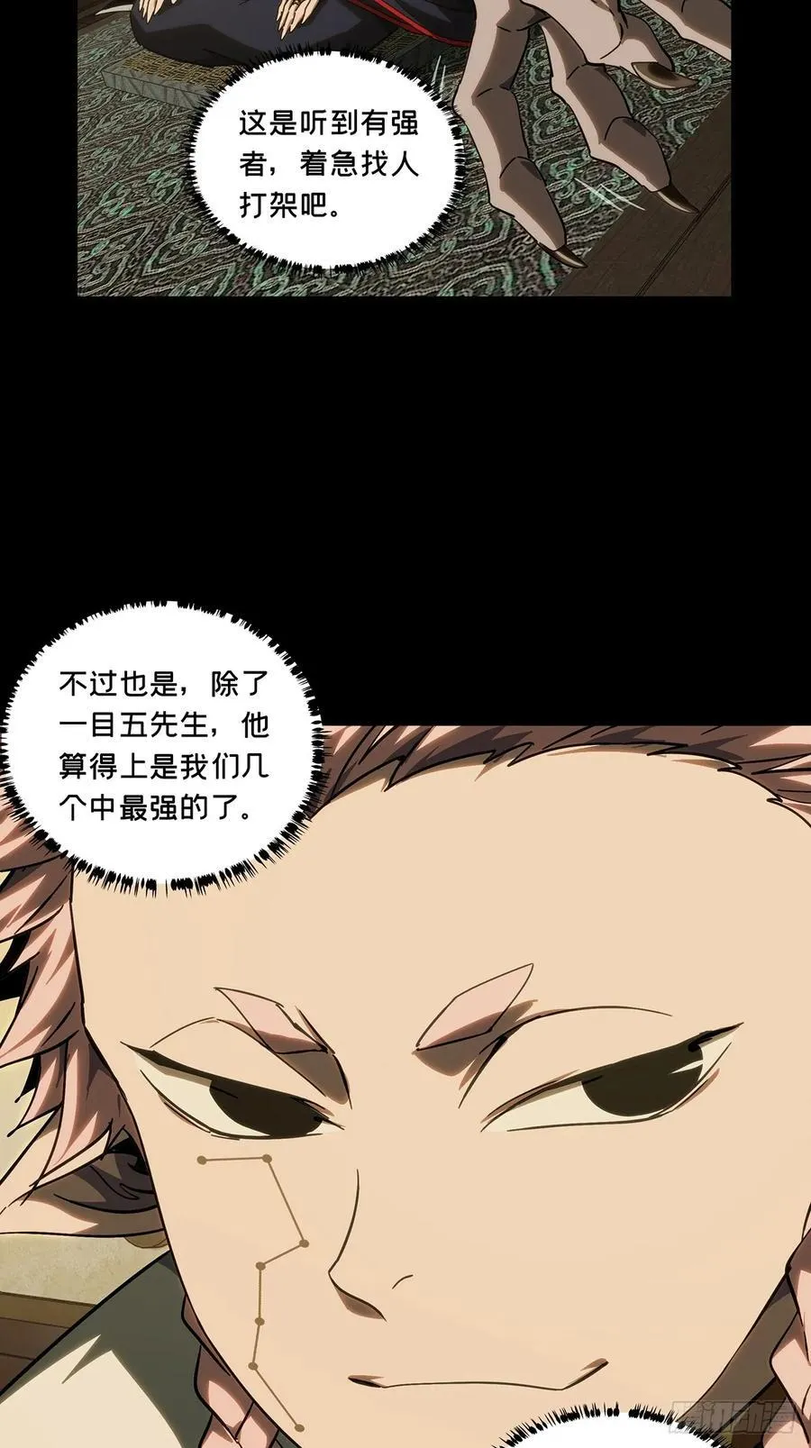 第四百七十六章_十二堂主下29
