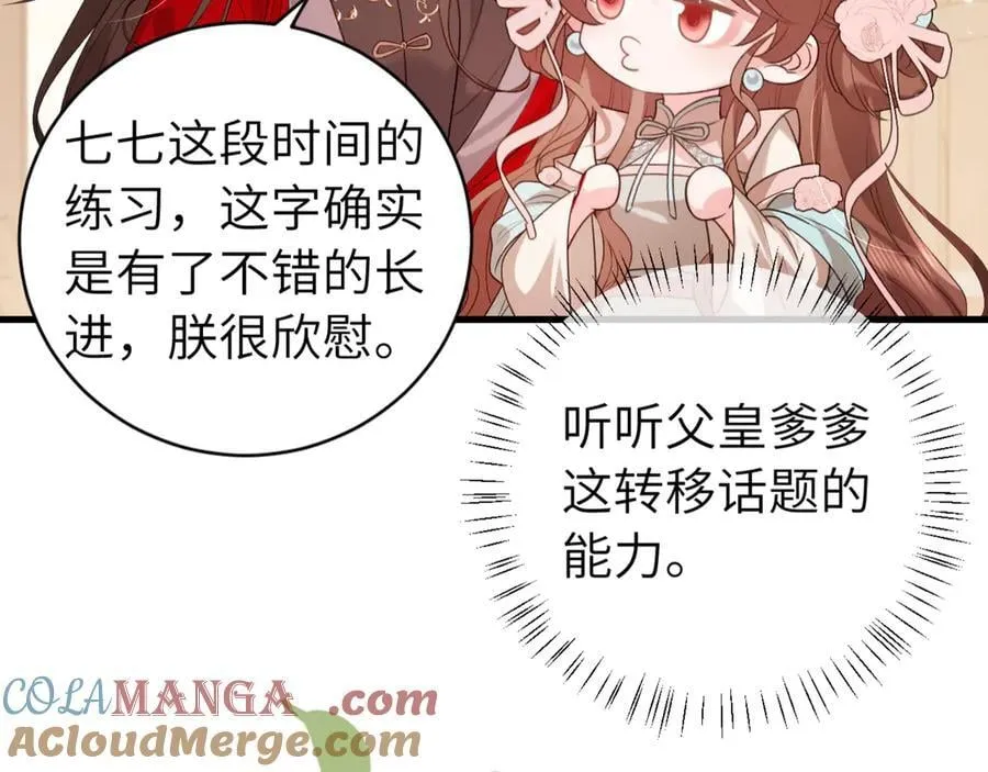 第325话 选驸马48