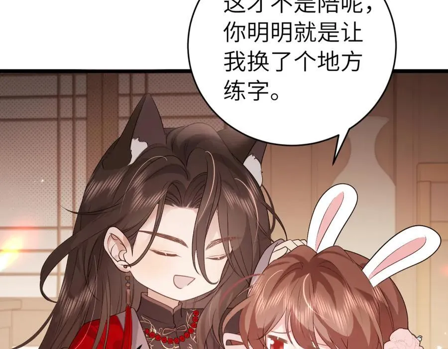 第325话 选驸马47