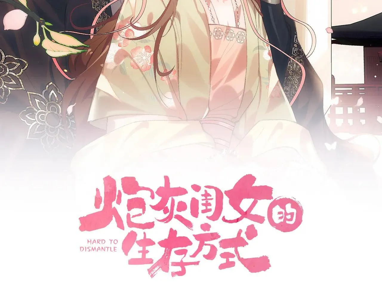 第322话 洗澡1