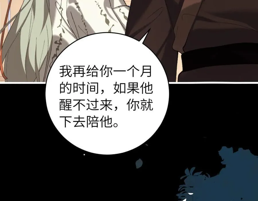 第325话 选驸马20