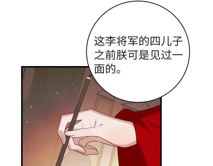 第325话 选驸马70