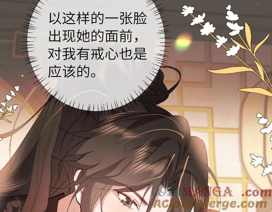 第321话 二人世界68