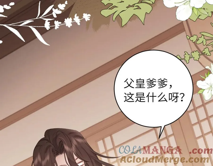 第325话 选驸马51