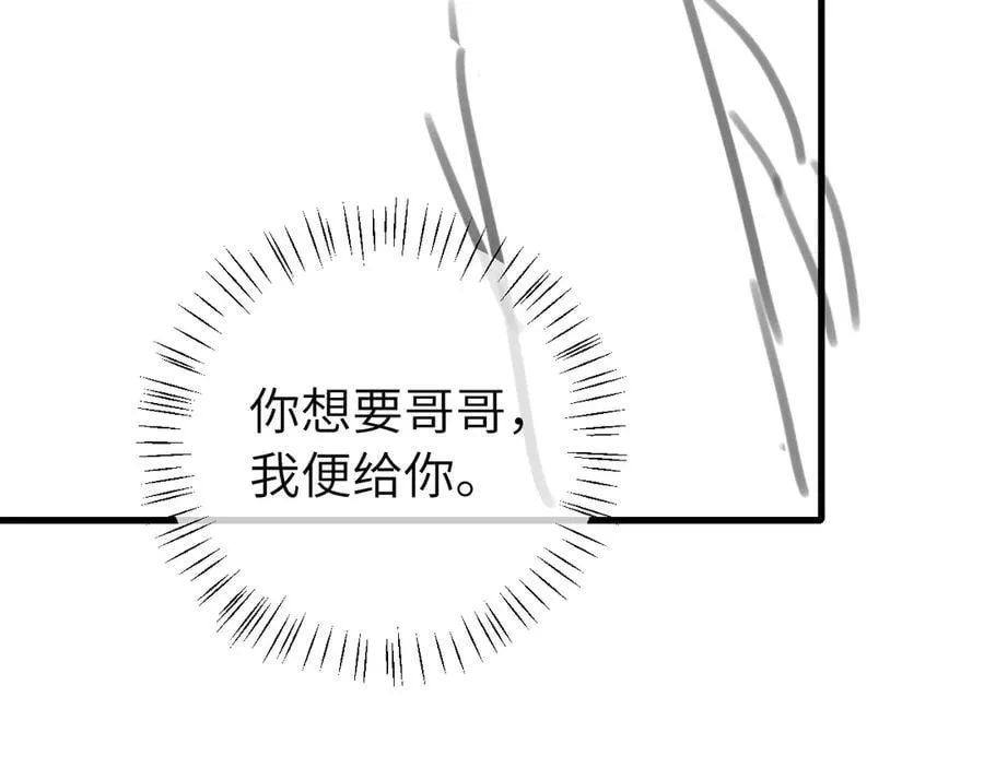 第323话 我们是亲兄妹91