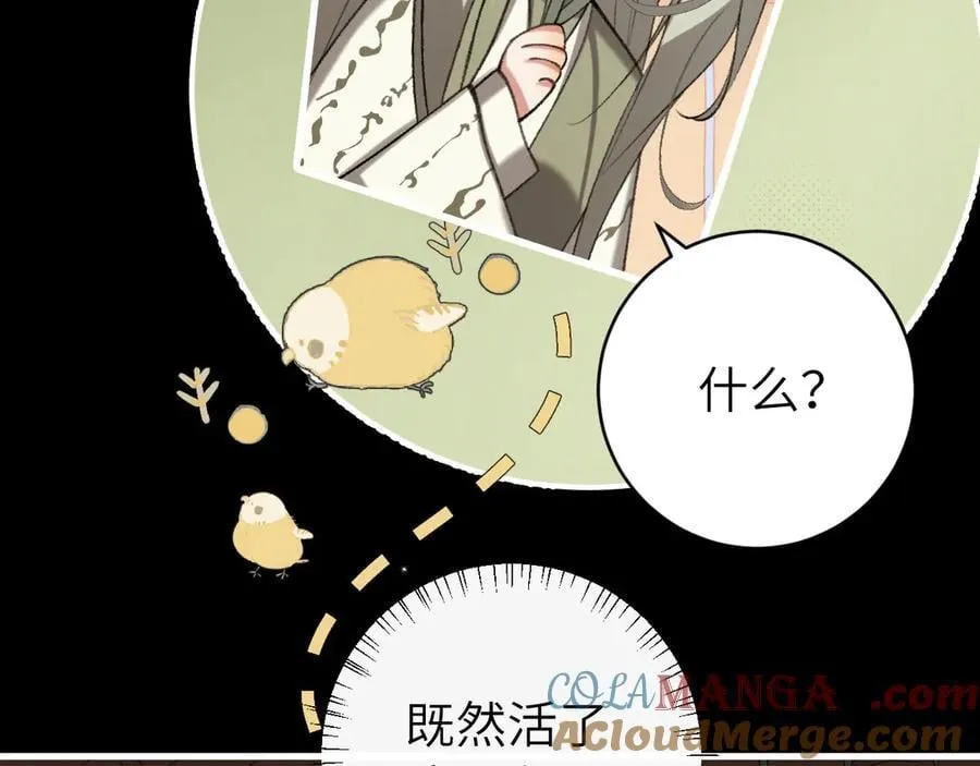 第325话 选驸马18