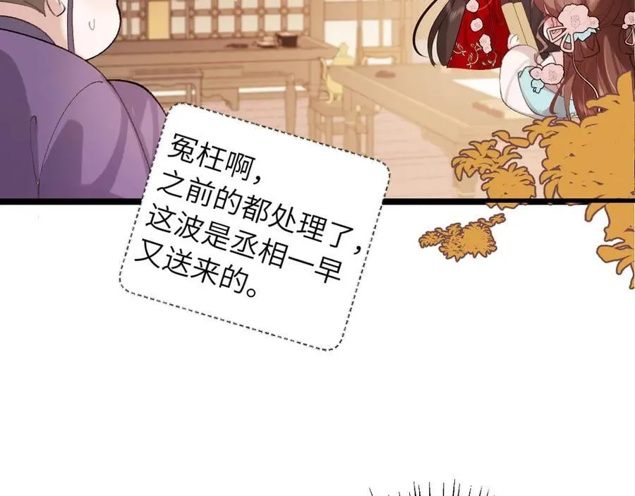 第325话 选驸马61