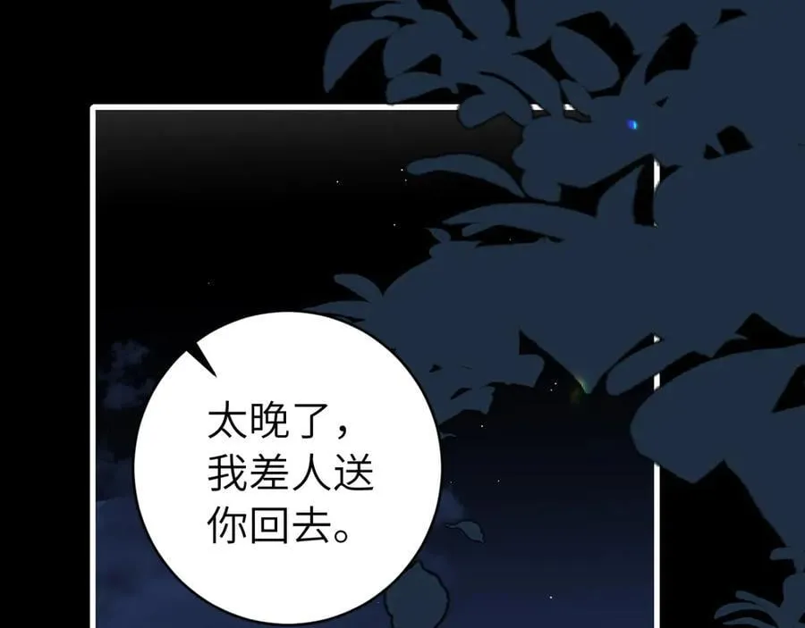 第324话 以后哥哥不会了26