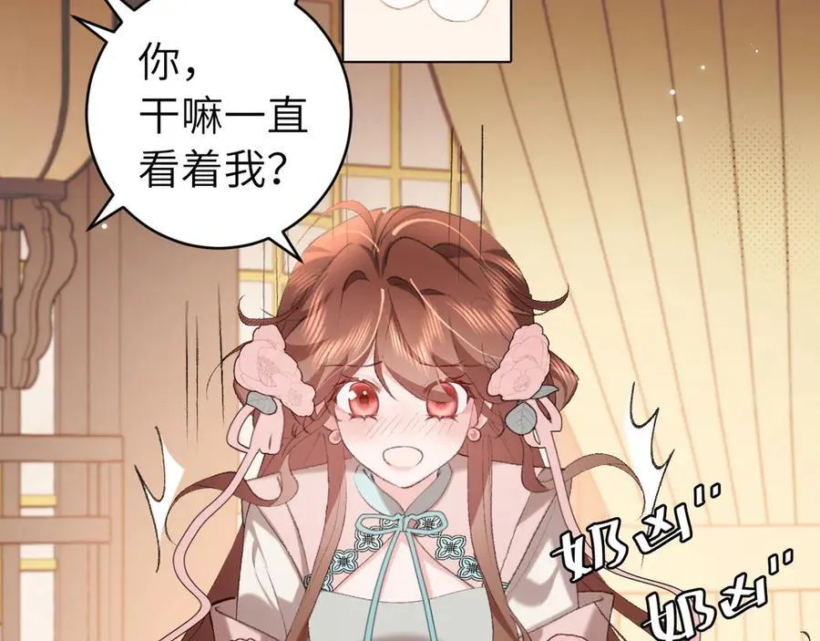 第321话 二人世界43