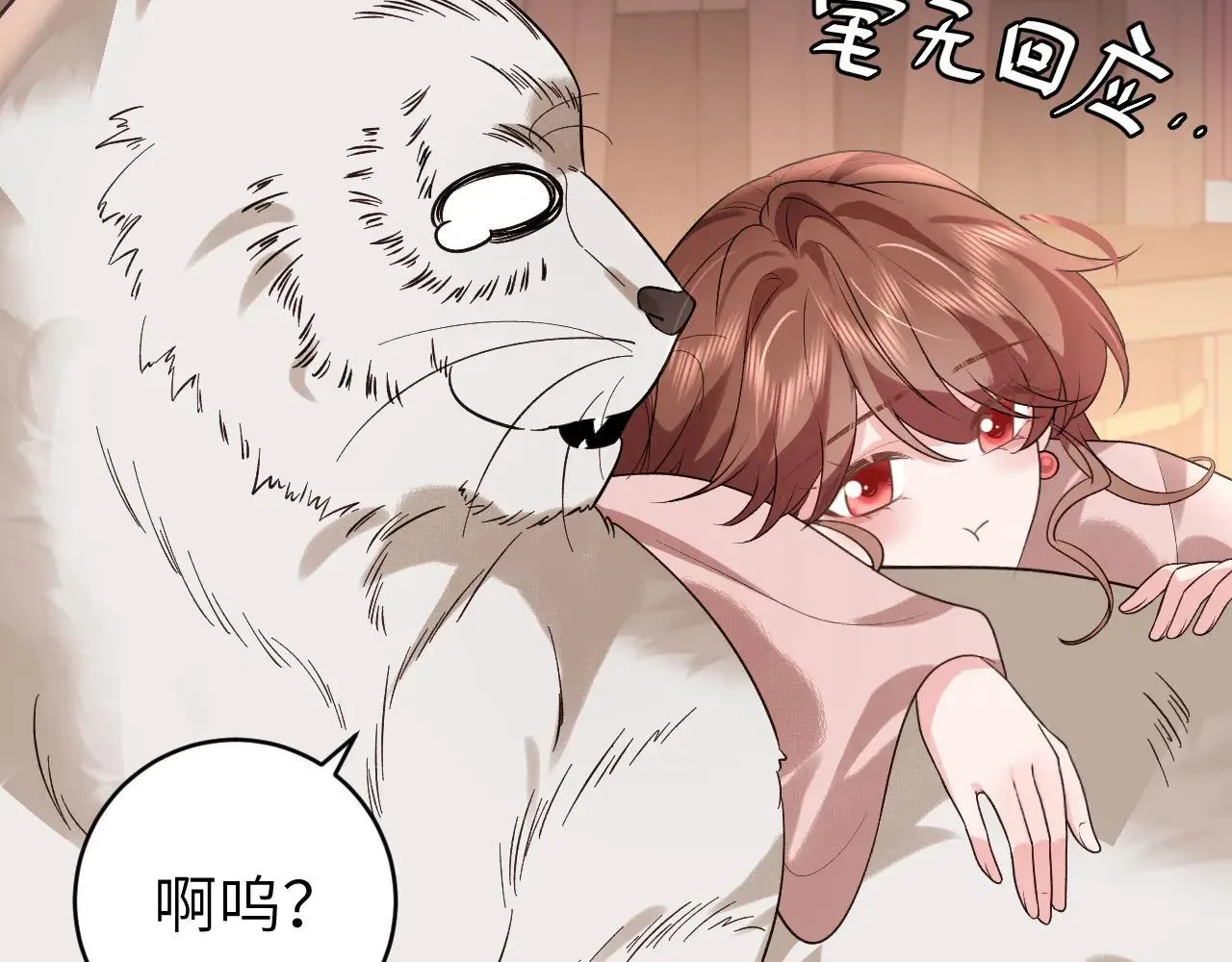第322话 洗澡19