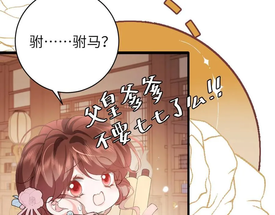 第325话 选驸马58