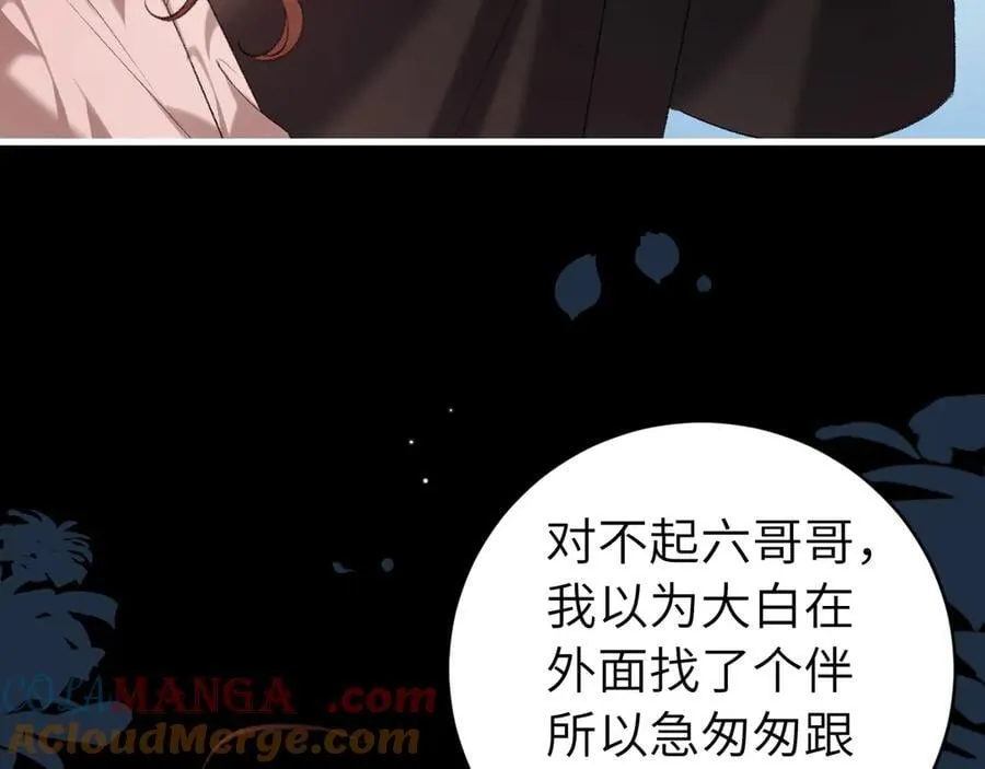 第323话 我们是亲兄妹21