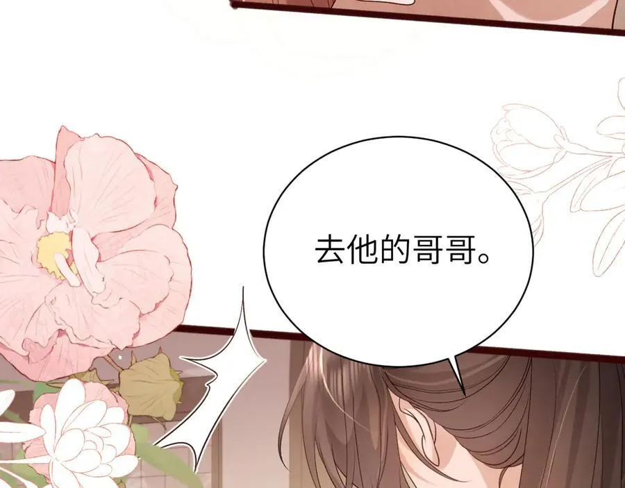 第320话 去他的哥哥35