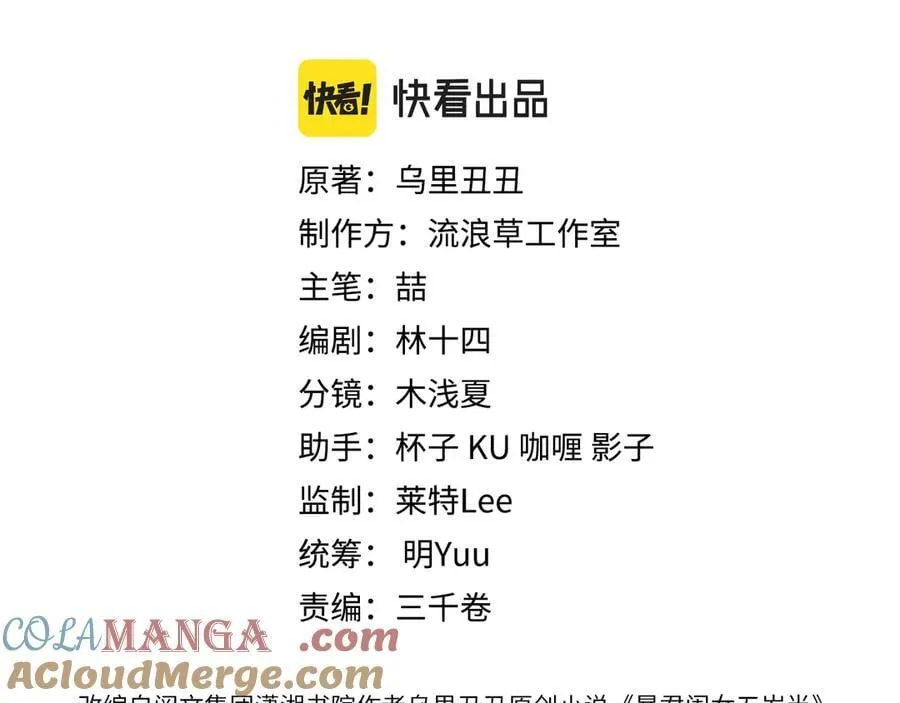 第323话 我们是亲兄妹9