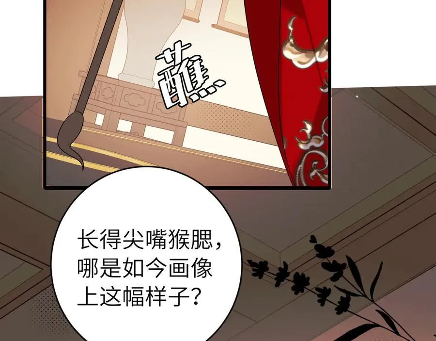 第325话 选驸马71
