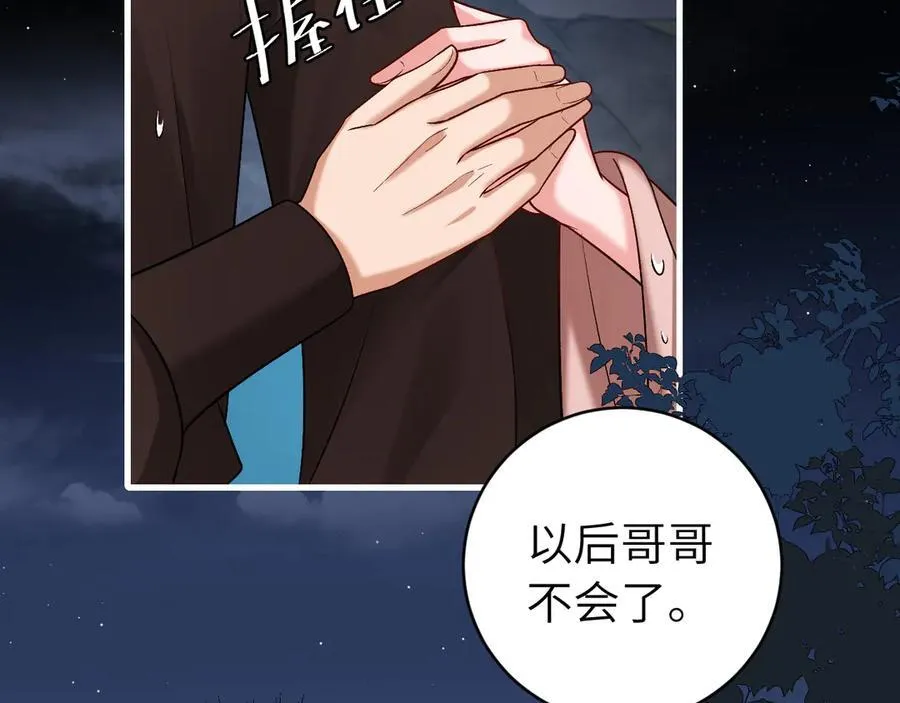 第324话 以后哥哥不会了20