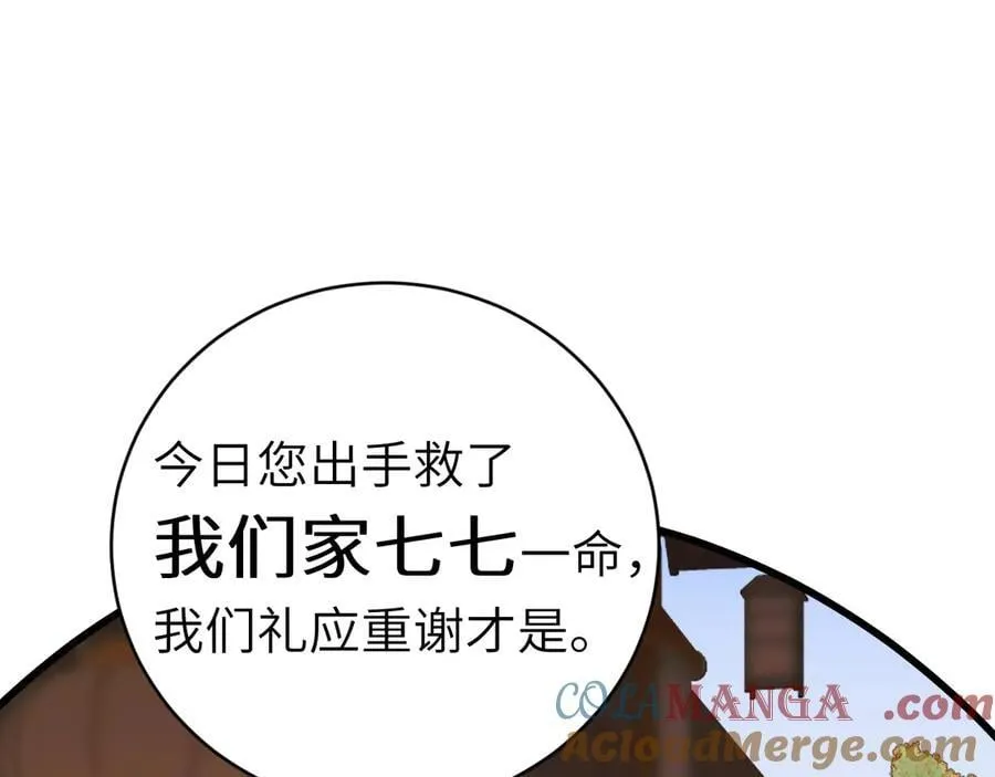 第320话 去他的哥哥57