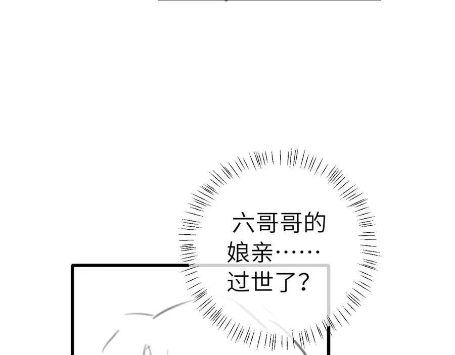 第325话 选驸马82