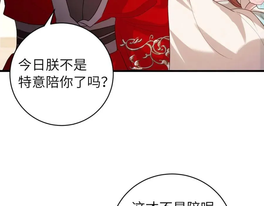 第325话 选驸马46