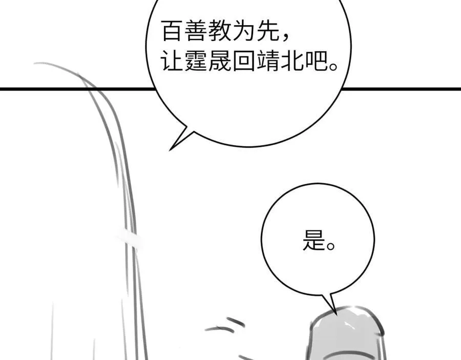 第325话 选驸马85
