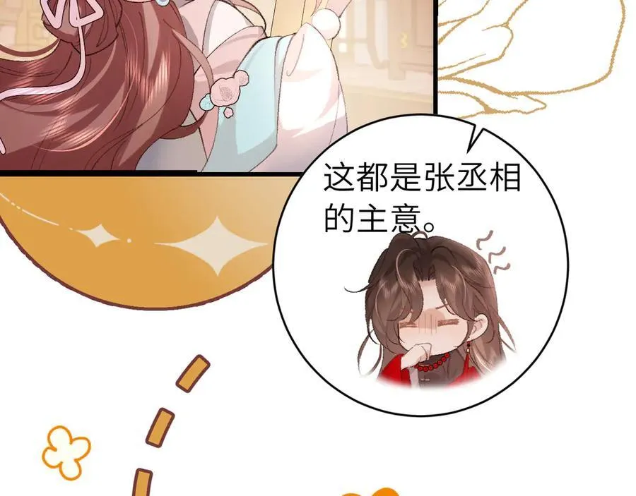 第325话 选驸马59