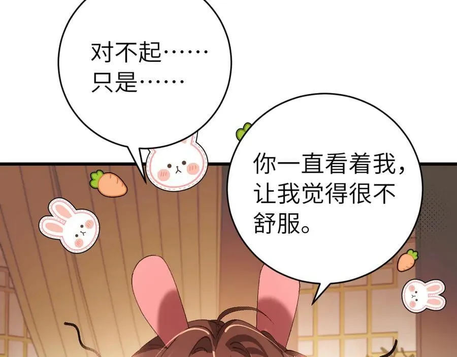 第321话 二人世界49