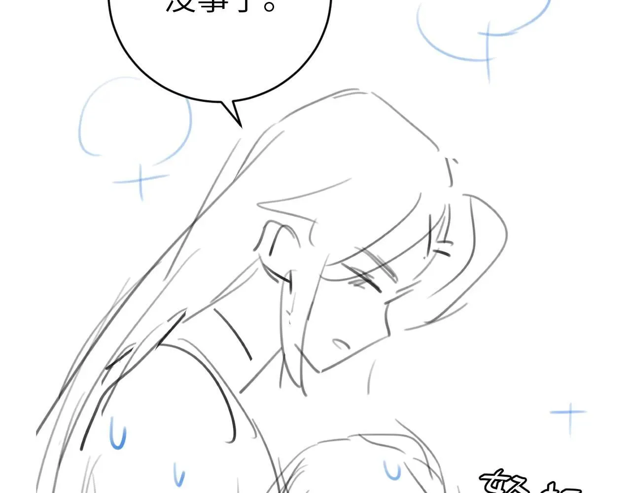 第322话 洗澡79
