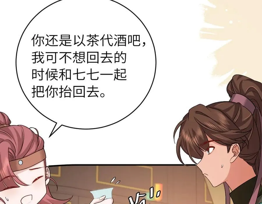 第321话 二人世界18