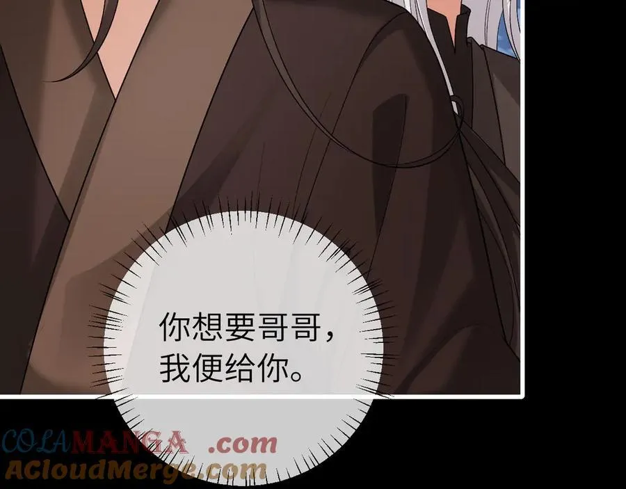 第324话 以后哥哥不会了36
