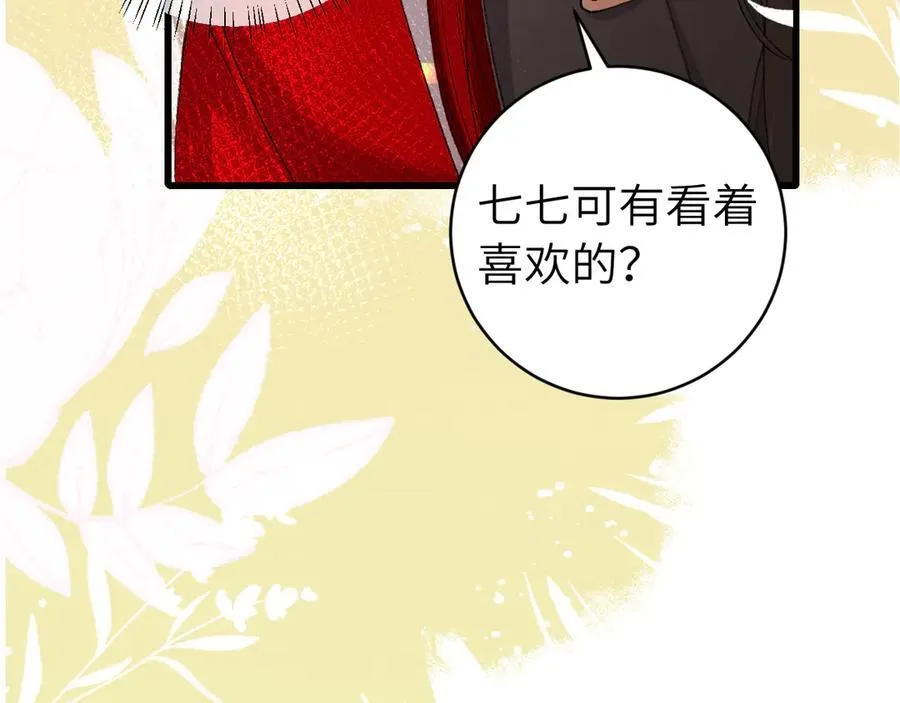 第325话 选驸马64