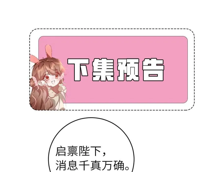 第325话 选驸马80