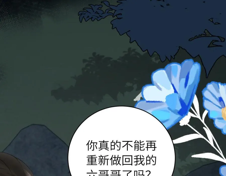 第324话 以后哥哥不会了4
