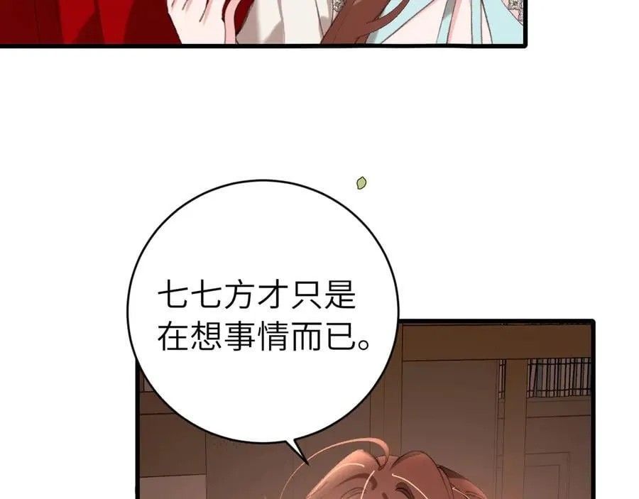 第325话 选驸马41