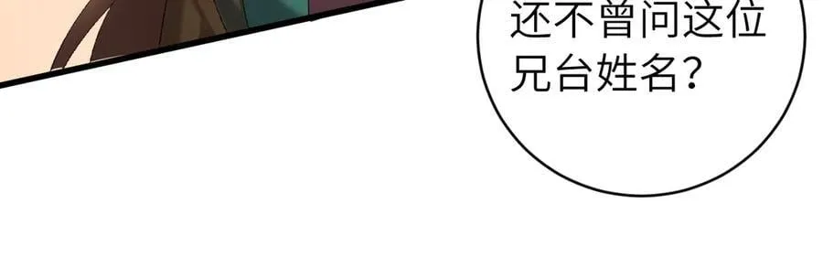 第320话 去他的哥哥71