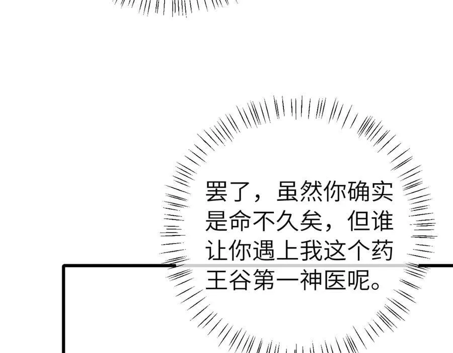 第324话 以后哥哥不会了71