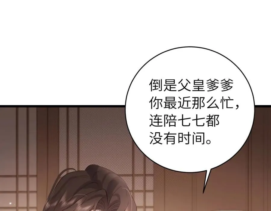 第325话 选驸马44