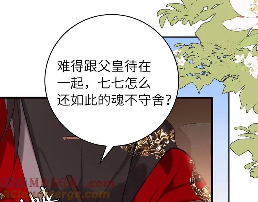 第325话 选驸马39