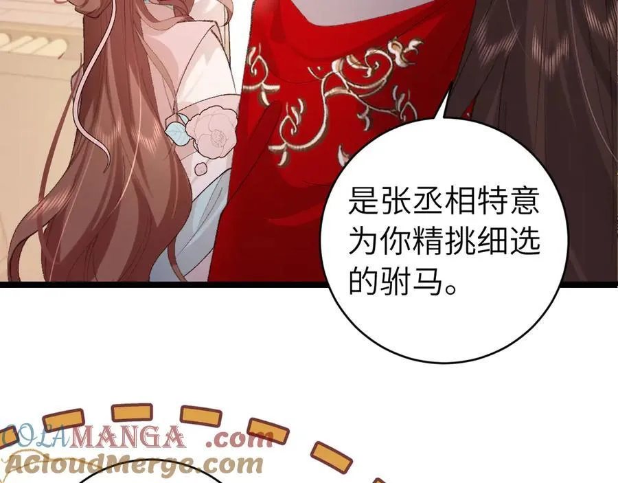 第325话 选驸马57