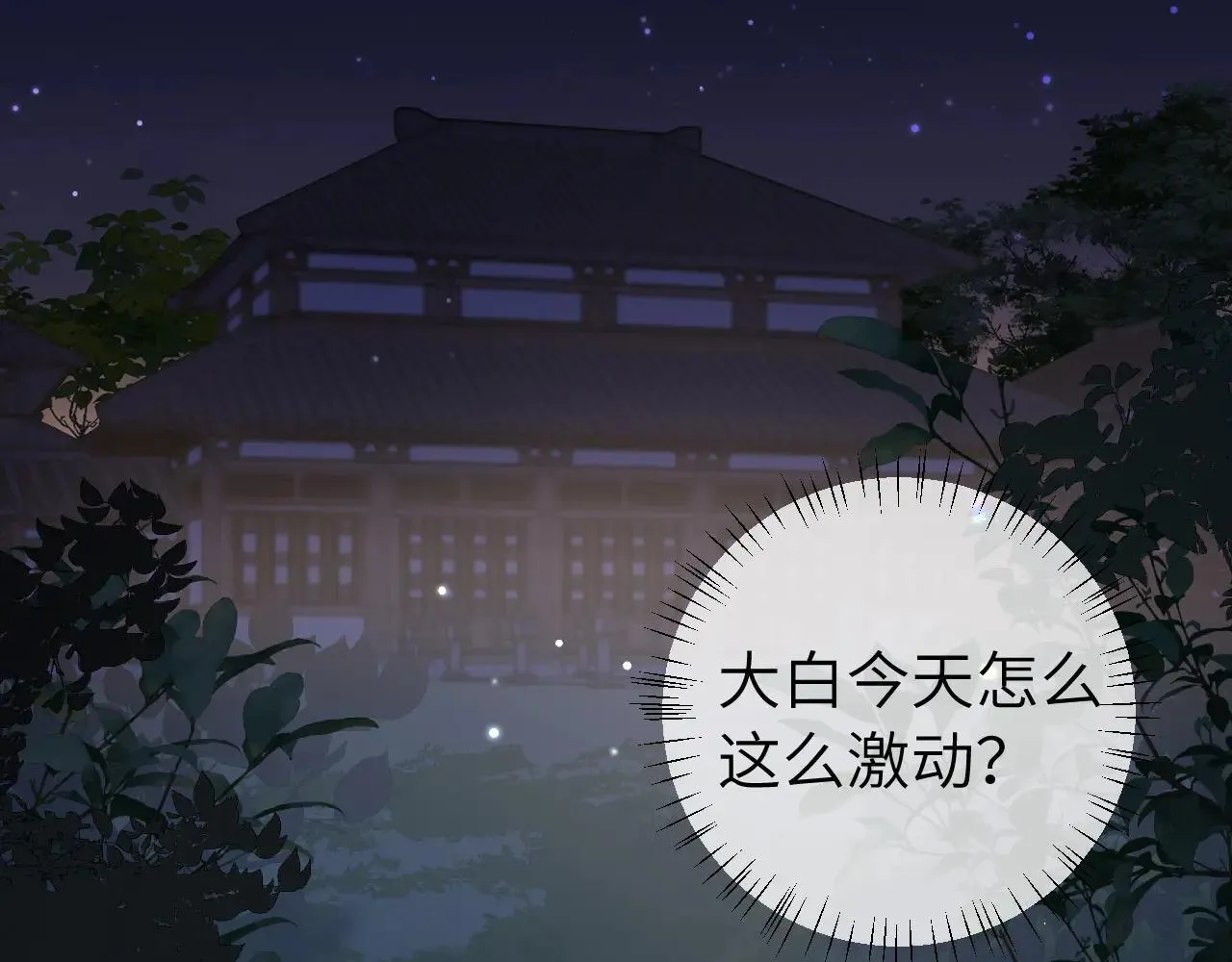 第322话 洗澡40