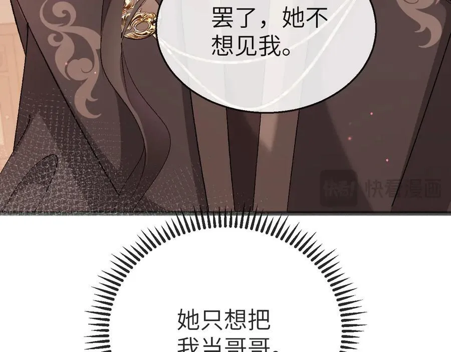 第320话 去他的哥哥20